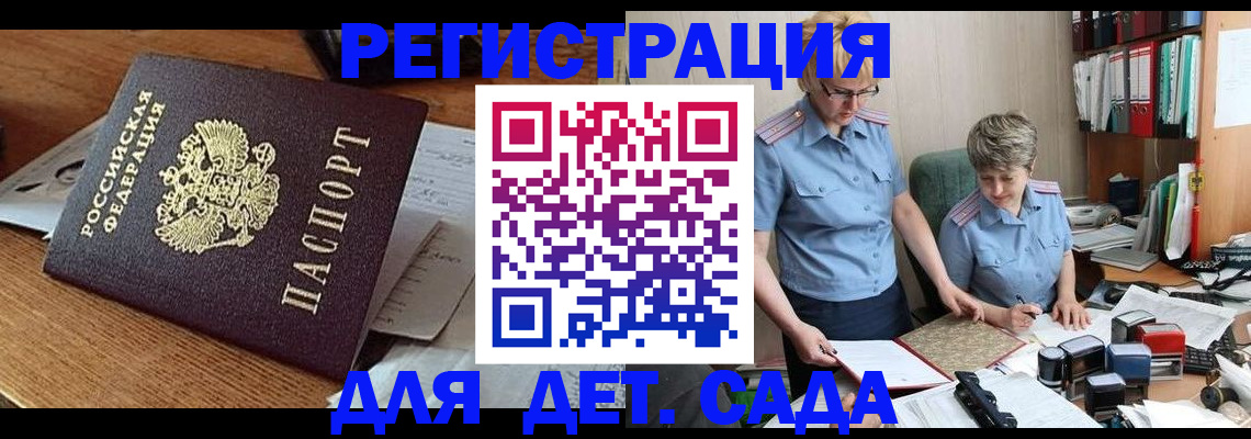 прописка паспорт в Вязьме