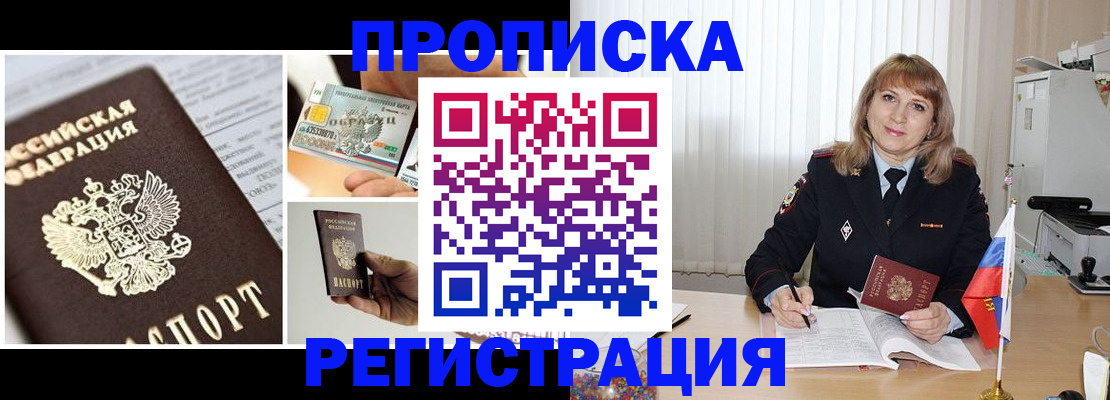 временная регистрация купить в Вязьме