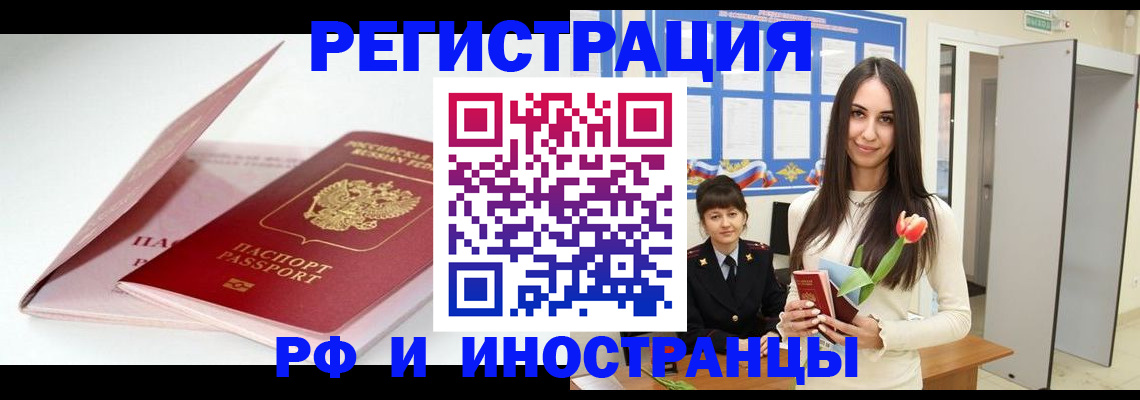 прописка штамп в Вязьме