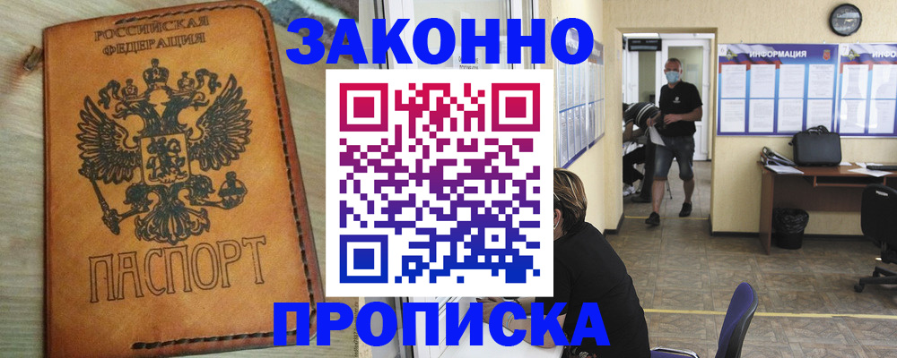 временная регистрация надежно в Вязьме